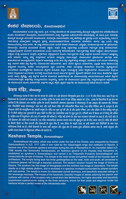 Somnathpur-Temple de Keshava-001